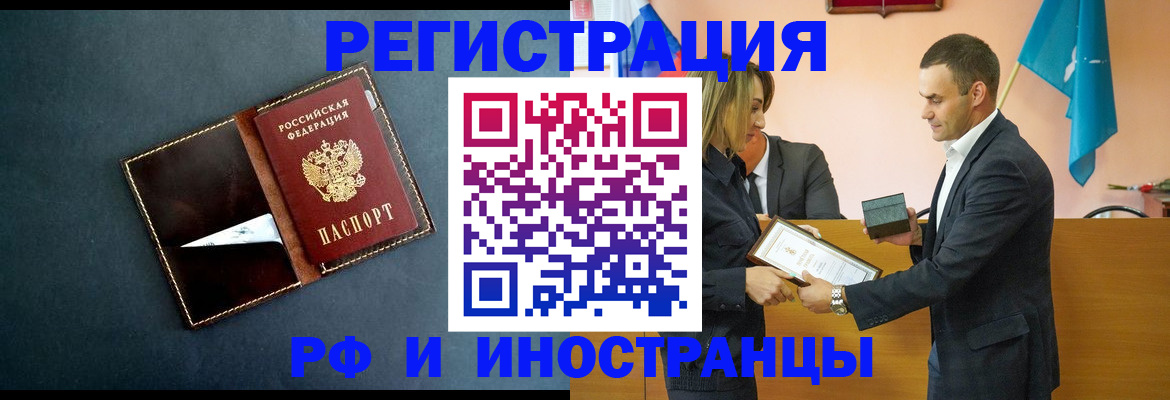 временная регистрация в квартире в Щиграх