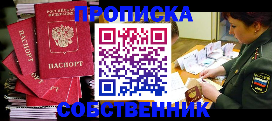 регистрация в Щиграх