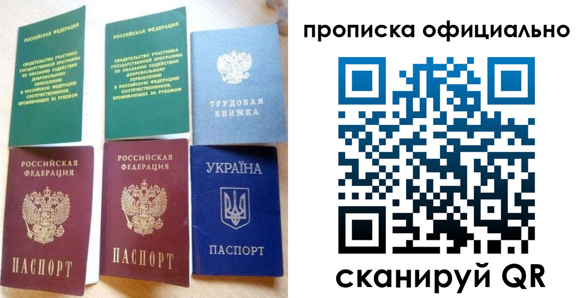 временная регистрация недорого в Щиграх