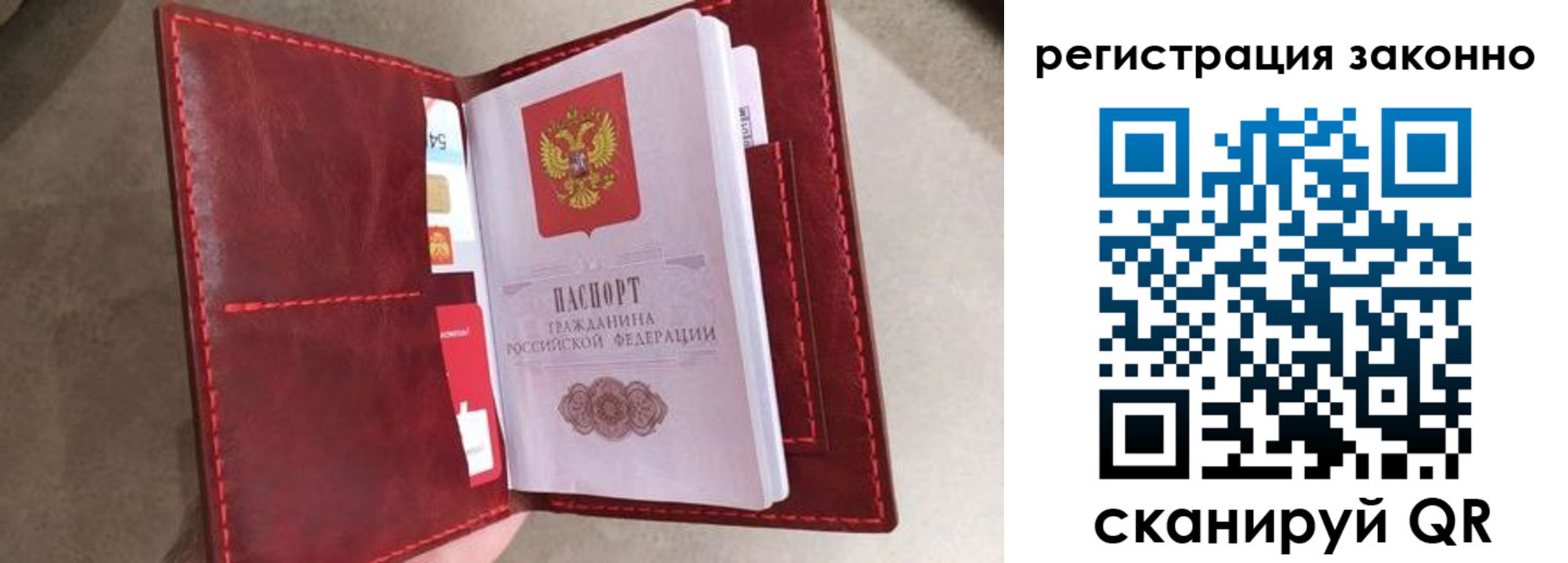 временная регистрация недорого в Щиграх