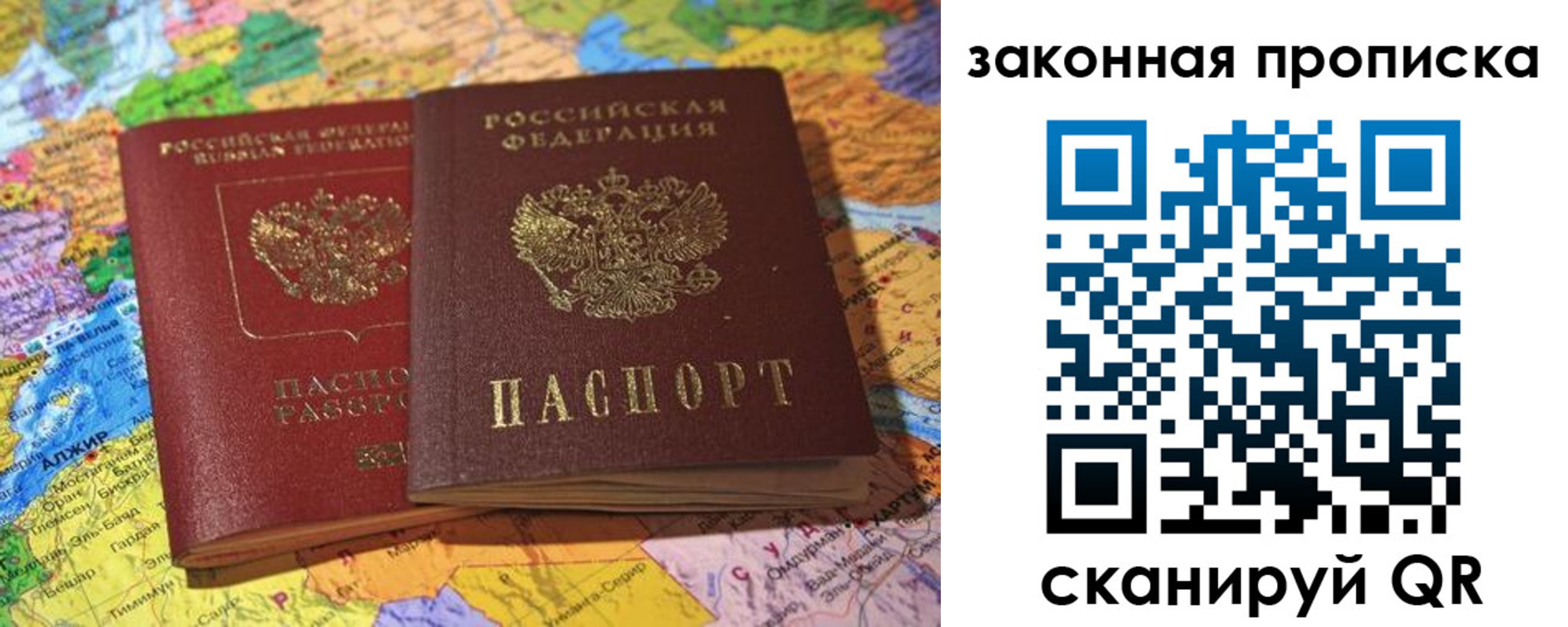 временная регистрация законно в Щиграх