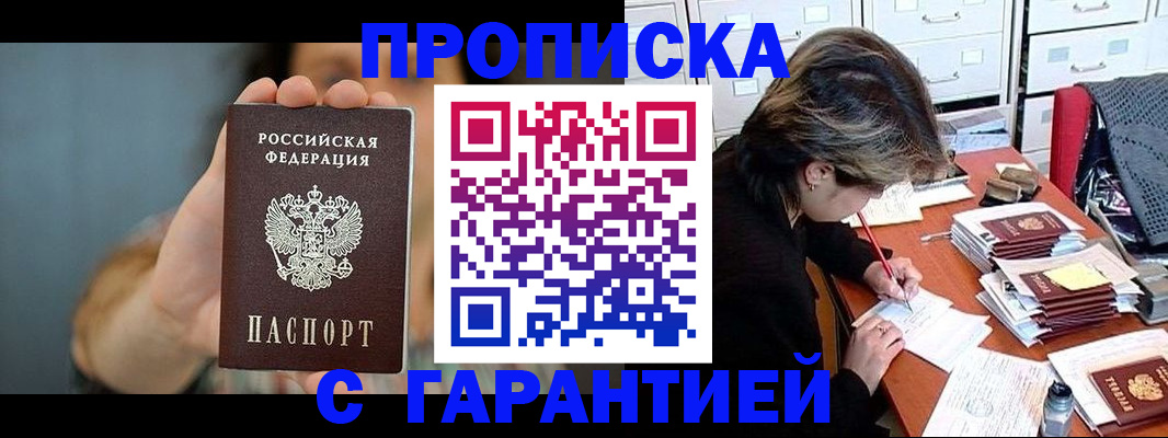 временная регистрация 2025 в Щиграх