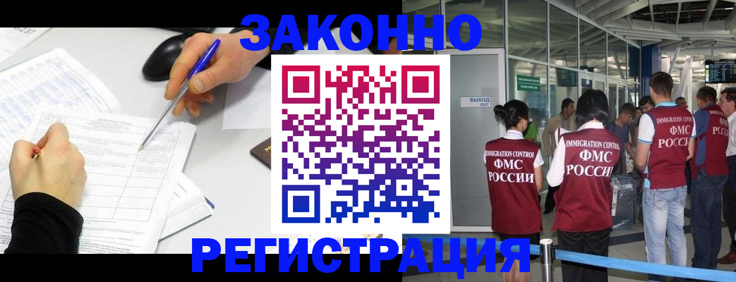 временная регистрация в квартире в Щиграх