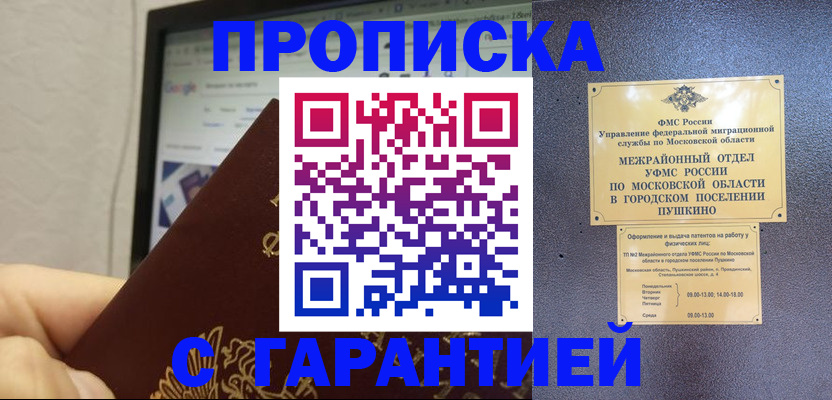 где прописаться в Щиграх