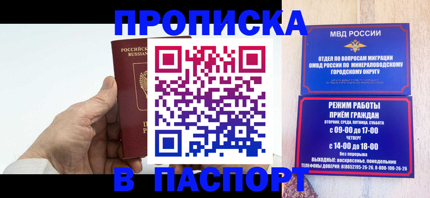 временная регистрация законно в Щиграх