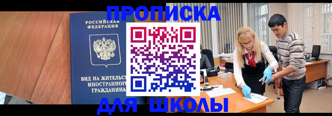 где прописаться в Щиграх