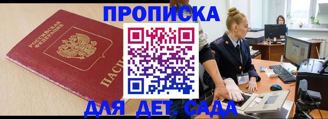 временная регистрация адрес в Щиграх