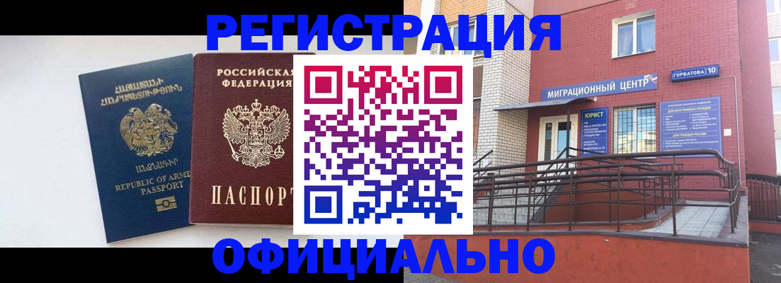 прописка паспорт в Щиграх